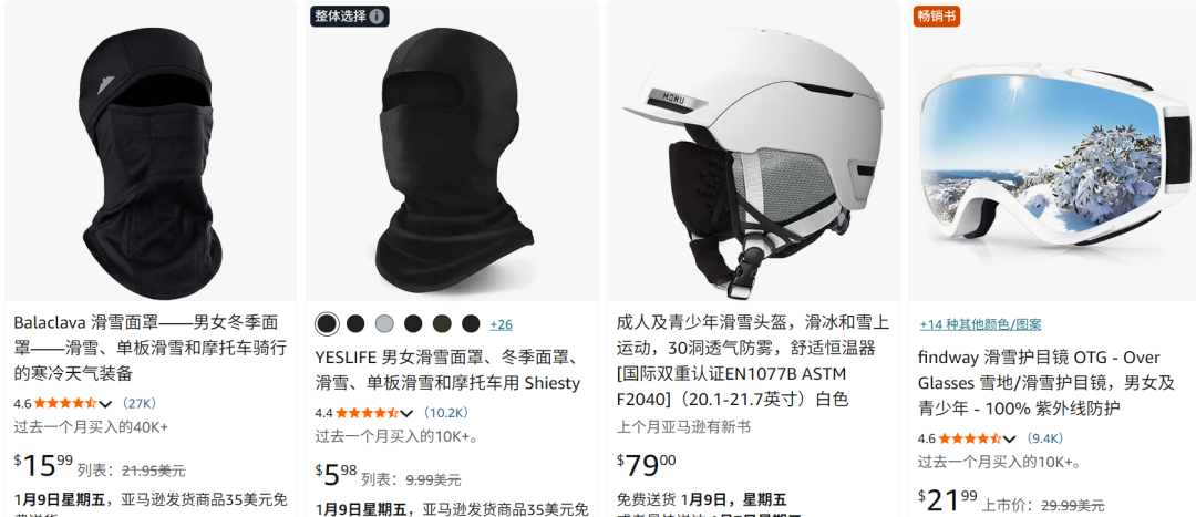 TikTok“雪上生意”火爆,已有卖家捞金上千万