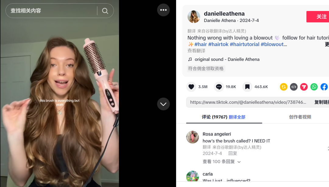 靠TikTok种草,这个中国美发品牌在欧美杀疯了