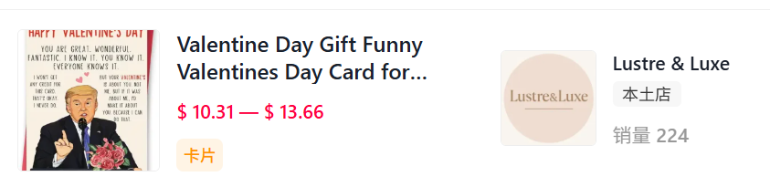 特朗普表白贺卡爆笑出圈,10天在TikTok卖了55w+!