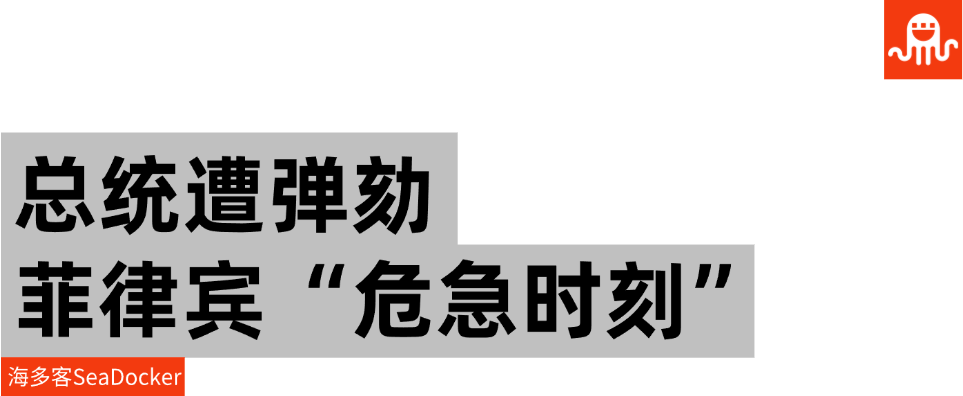 菲律宾开年巨变：3天查获2.5亿货物、总统突遭弹劾！跨境卖家该怎么解读这场“大地震”？