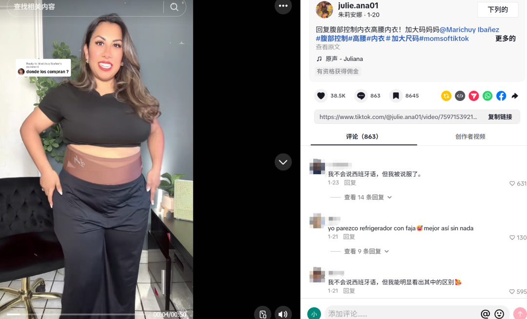 TikTok女装类目现“出单王”,跨境卖家靠它收入千万