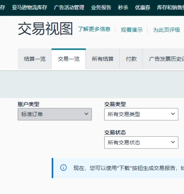 2月15日起按件收费！亚马逊新规落地