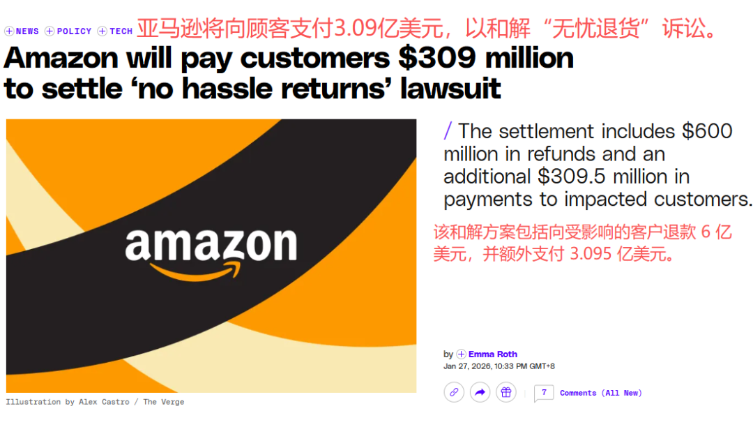 重磅！亚马逊一年掏出 10 亿美元“补漏洞” ｜跨境圈一周头条