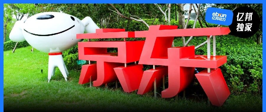告别盲卷式经营：京东商家成长PLUS方法论，解开商家分层增长难题