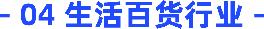 东南亚人在买什么？6月热销品揭示新风向！