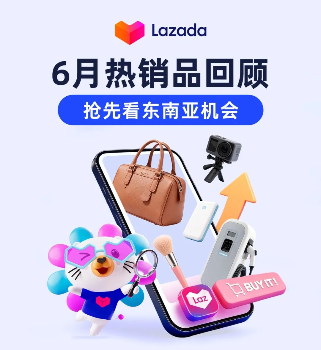 东南亚人在买什么？6月热销品揭示新风向！