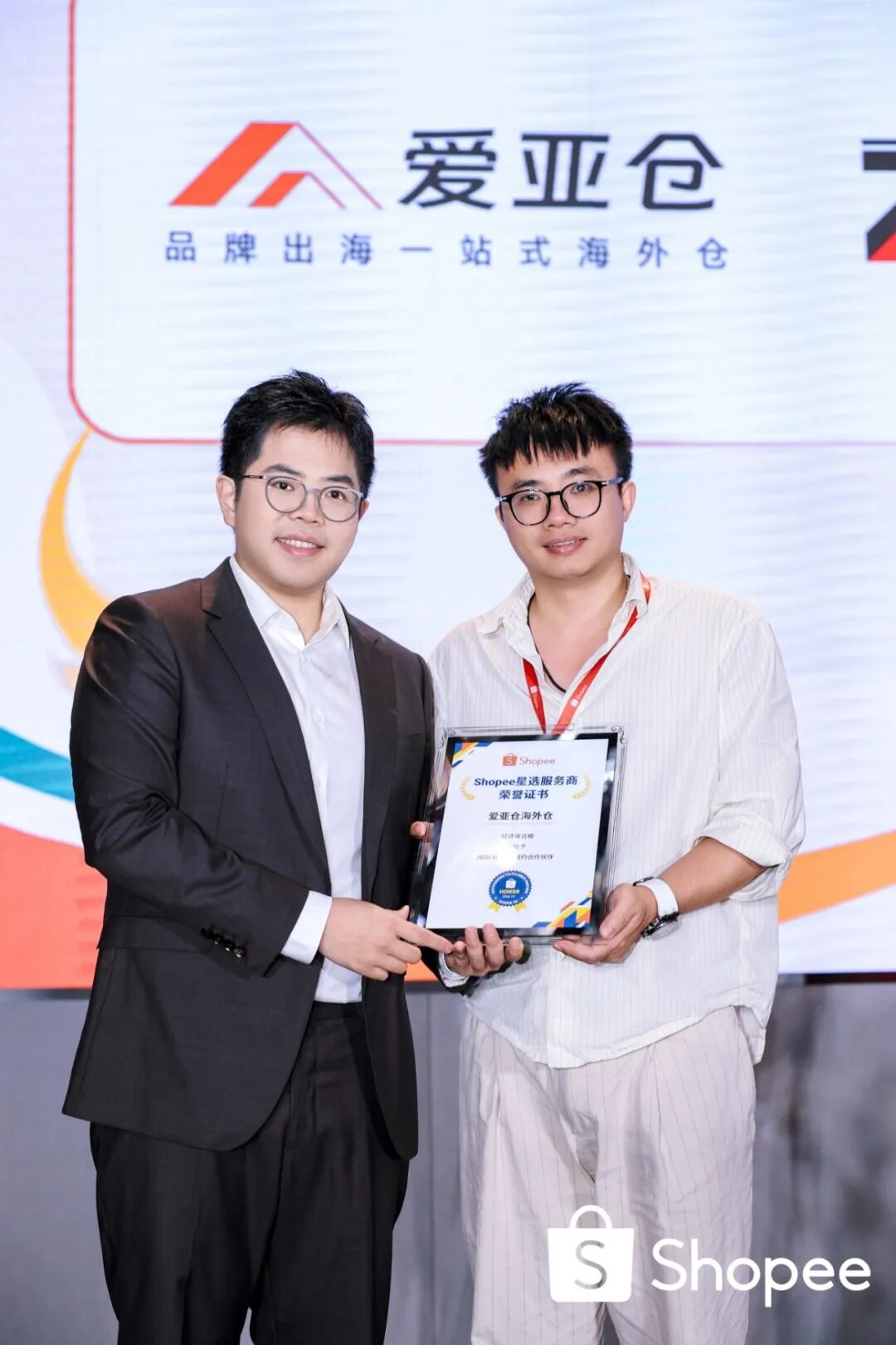 爱亚仓获评 2026 Shopee 星选服务商，同获颁「Shopee 2026 H1 优秀履约合作伙伴」