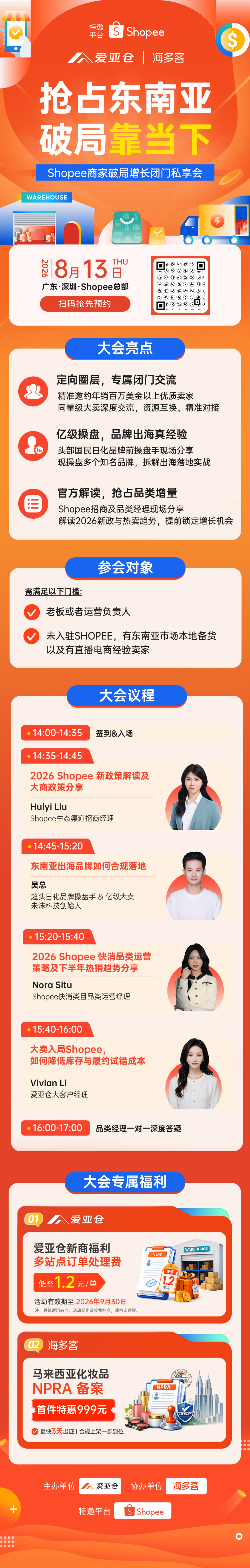 KACE 2026现场观察 | 这两天，我们听到了出海卖家最真实的焦虑