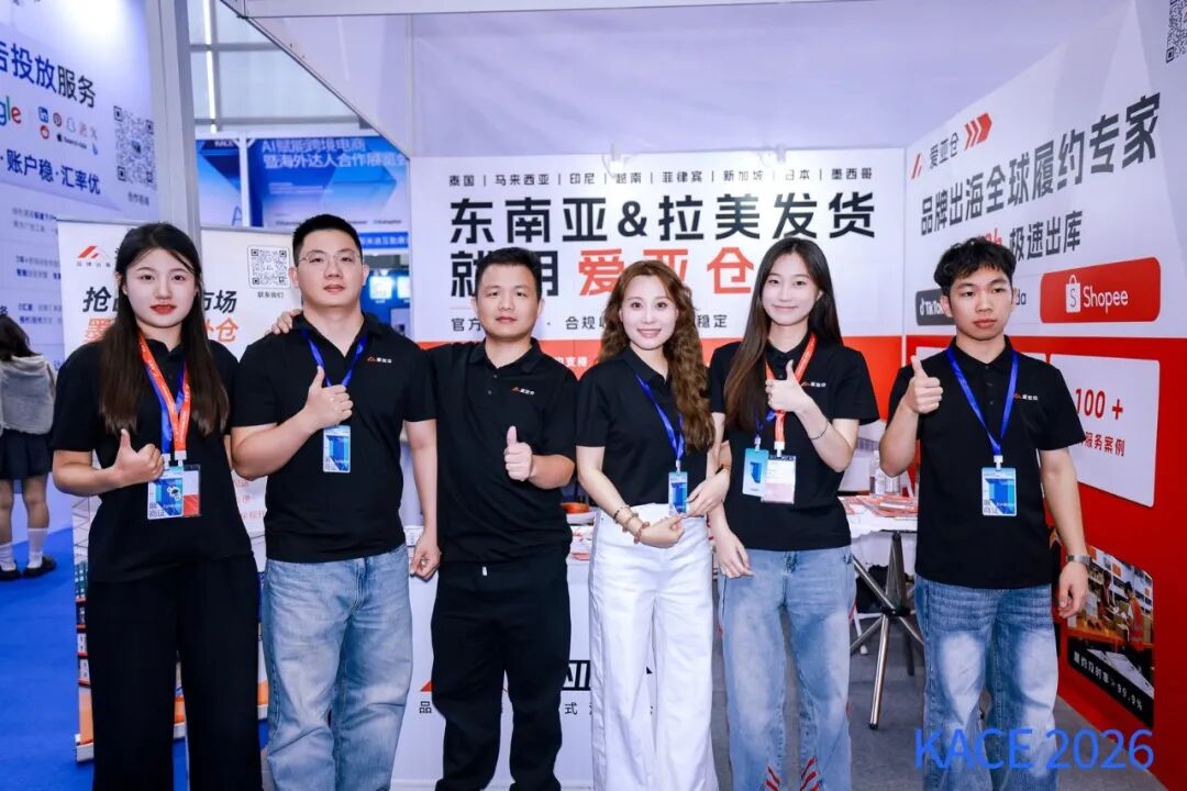KACE 2026现场观察 | 这两天，我们听到了出海卖家最真实的焦虑