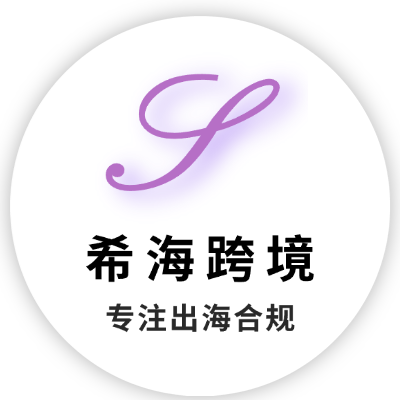 别再照搬国内配方出海!食品、保健品热门成分,跨境监管差异解析 | 跨境合规