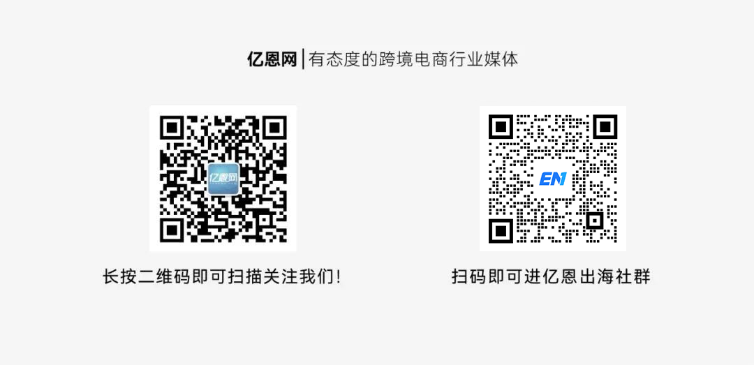 亚马逊变体新规生效！灰色流量玩法加速退场