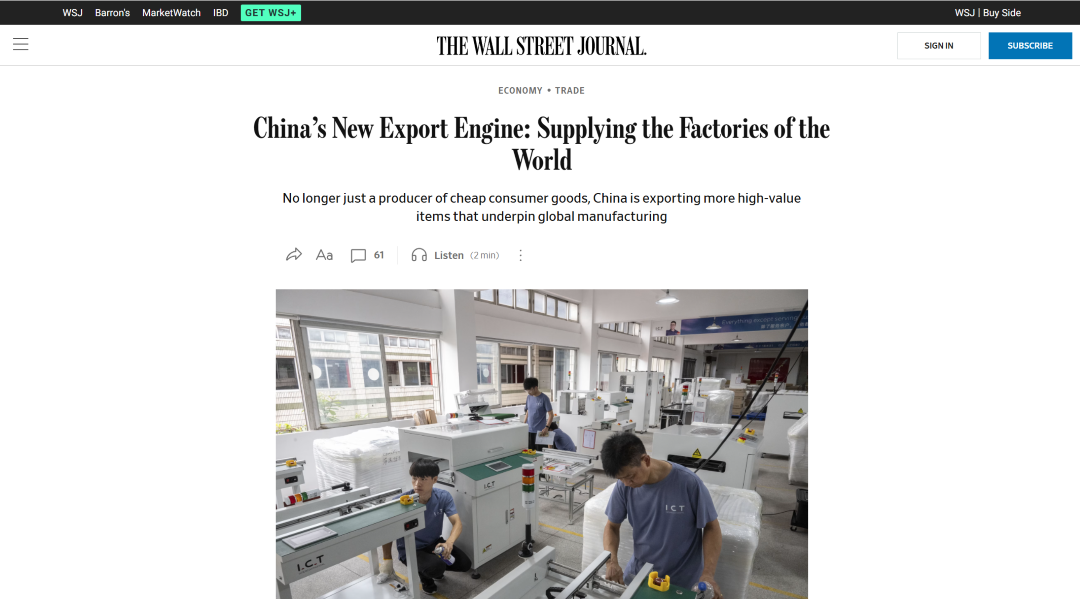世界工厂的角色跃迁:中国设备走向全球市场,中小企业机会在哪? | 趋势洞察