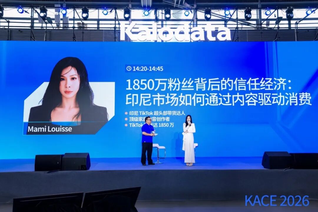 KACE 2026现场观察 | 这两天，我们听到了出海卖家最真实的焦虑