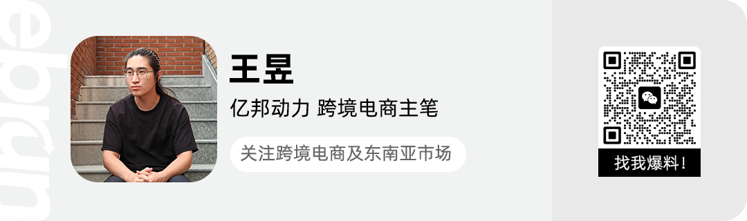 欧盟关税新政飓风过境，跨境圈被“劈”成两半？