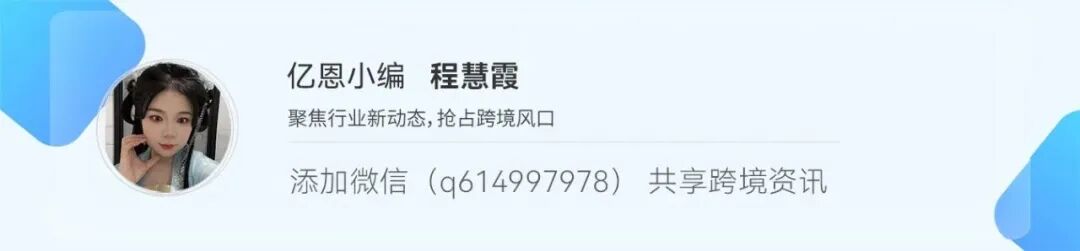 亚马逊变体新规生效！灰色流量玩法加速退场