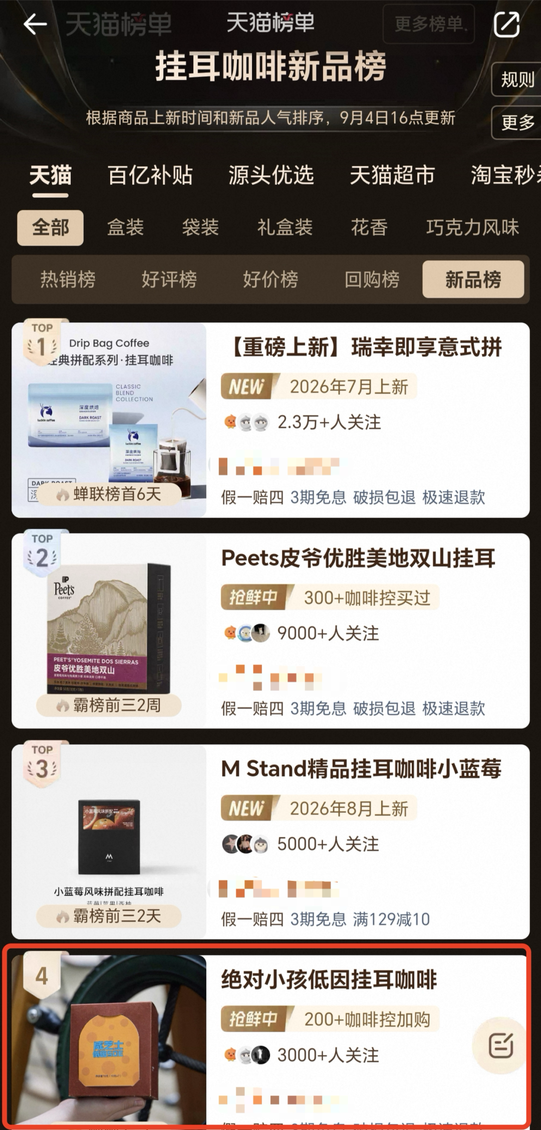 “开店不到一年就扛不住了”,精品咖啡要从哪里找出路?